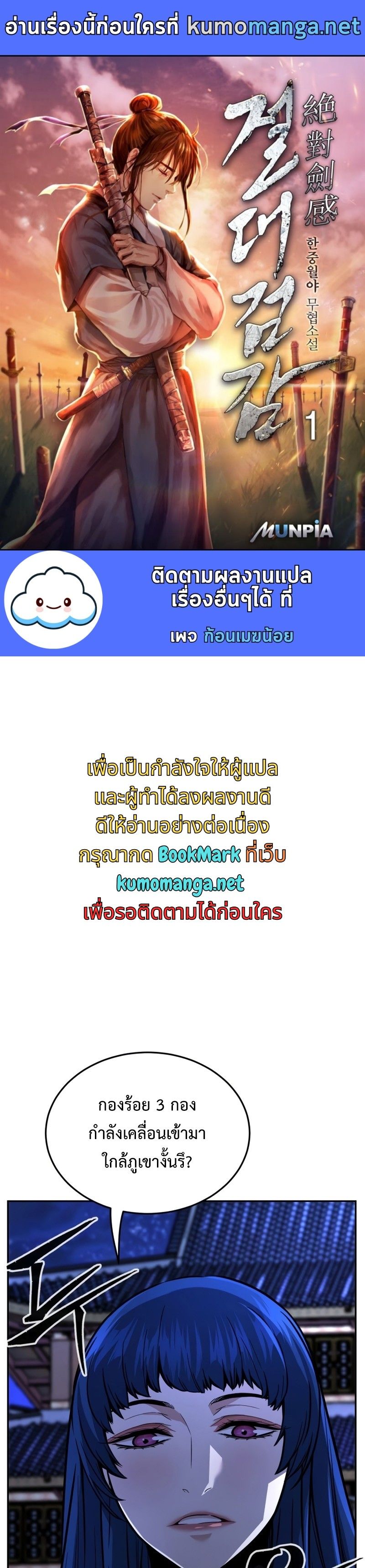 Absolute Sword Sense ตอนที่ 43 1