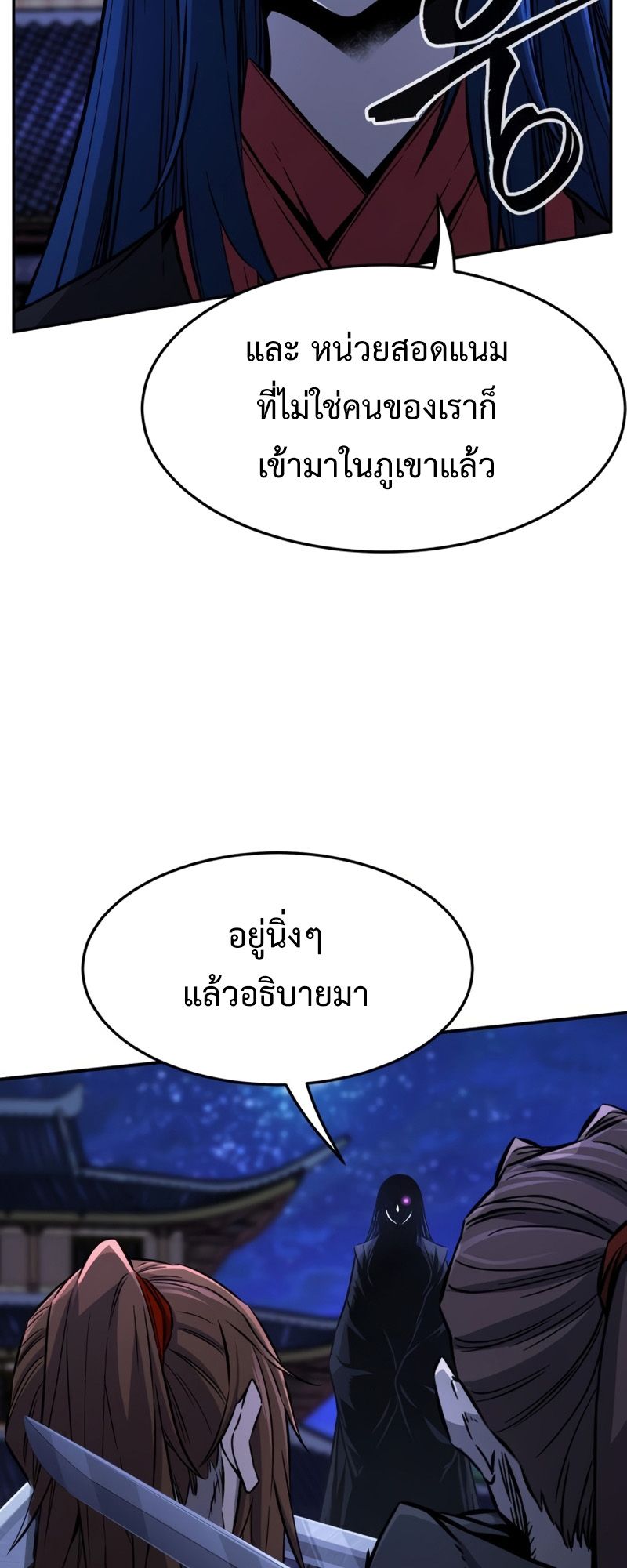 Absolute Sword Sense ตอนที่ 43 2