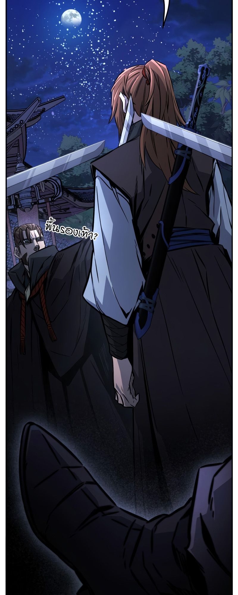 Absolute Sword Sense ตอนที่ 43 5