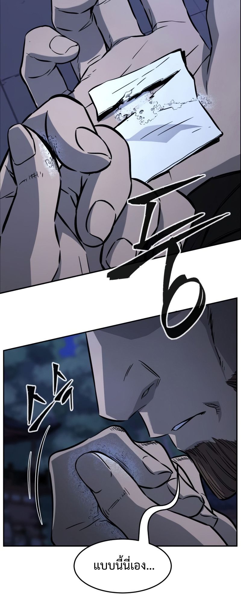 Absolute Sword Sense ตอนที่ 43 9