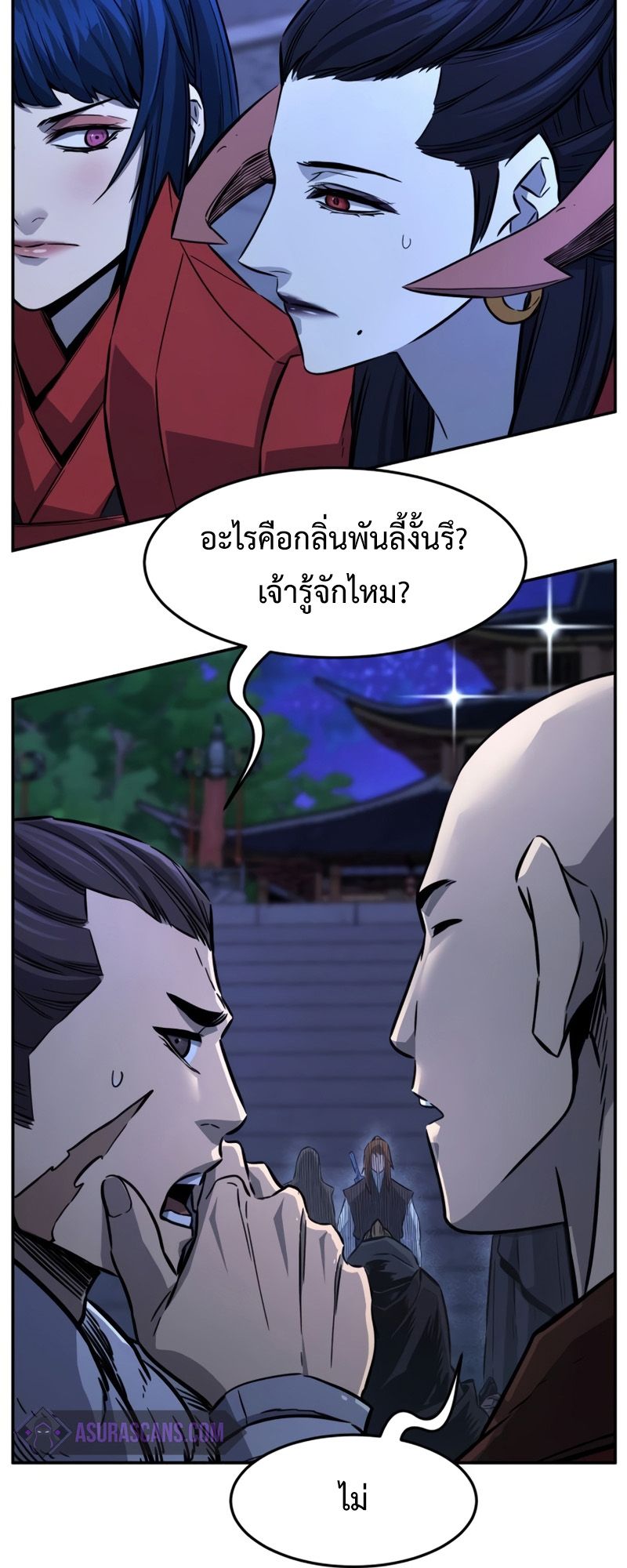 Absolute Sword Sense ตอนที่ 43 11