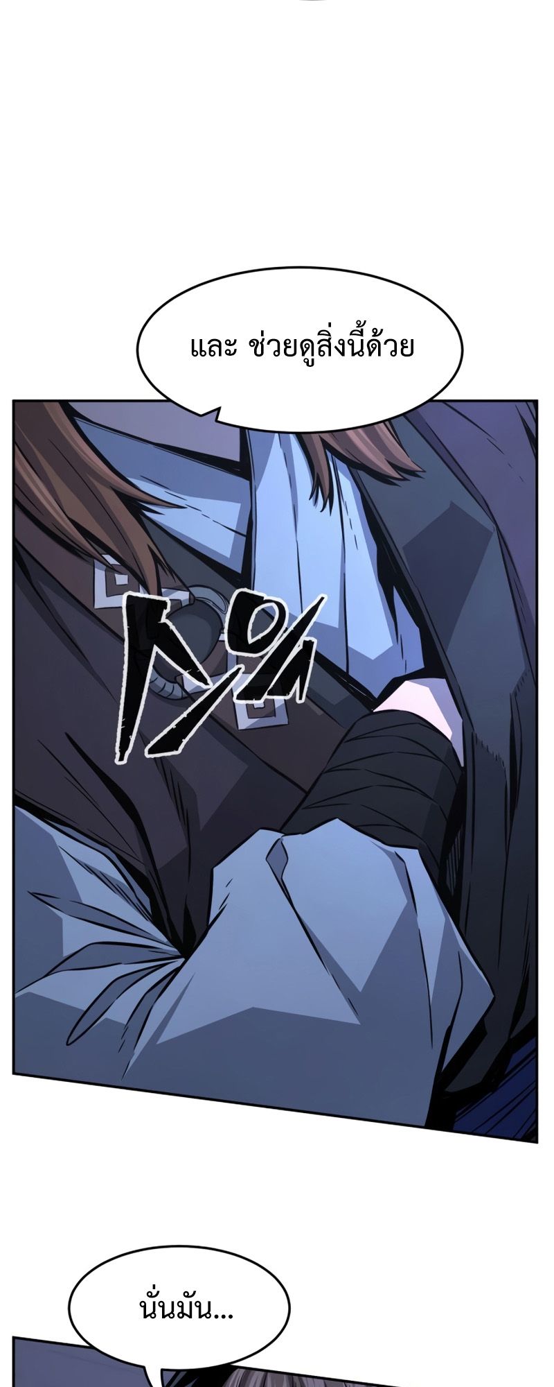 Absolute Sword Sense ตอนที่ 43 12