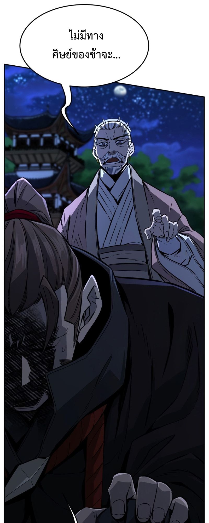 Absolute Sword Sense ตอนที่ 43 15