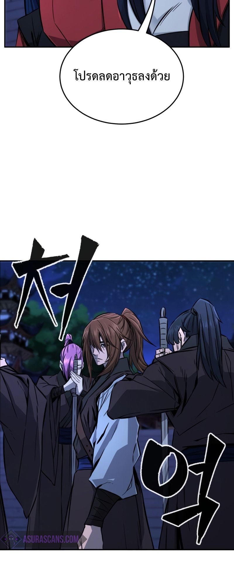 Absolute Sword Sense ตอนที่ 43 20