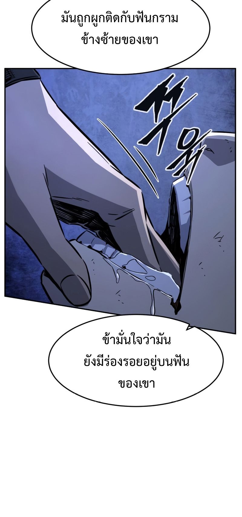 Absolute Sword Sense ตอนที่ 43 14