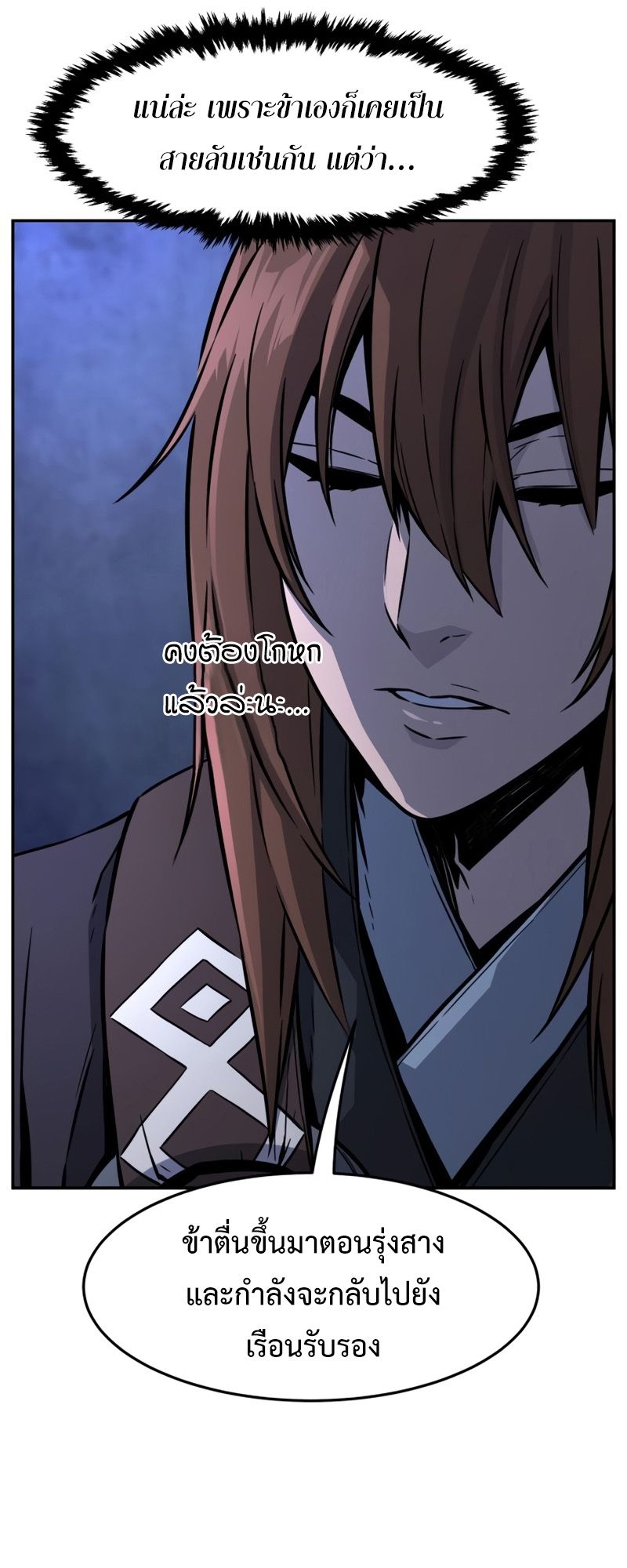 Absolute Sword Sense ตอนที่ 43 23