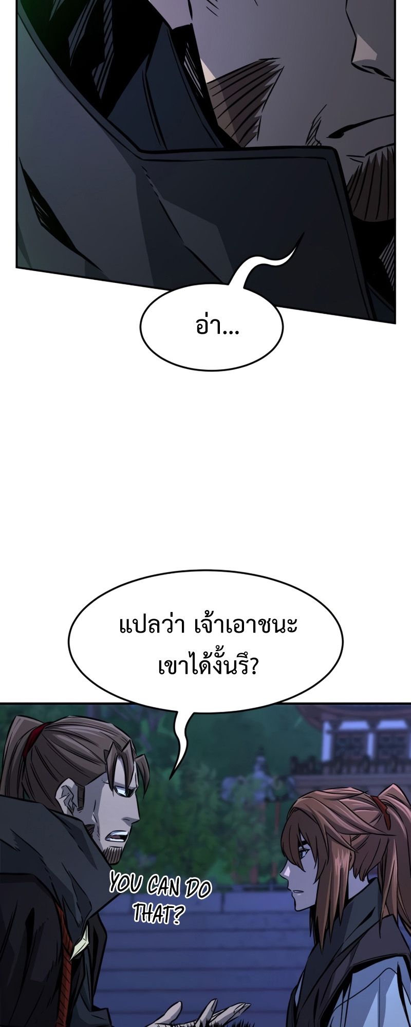 Absolute Sword Sense ตอนที่ 43 28