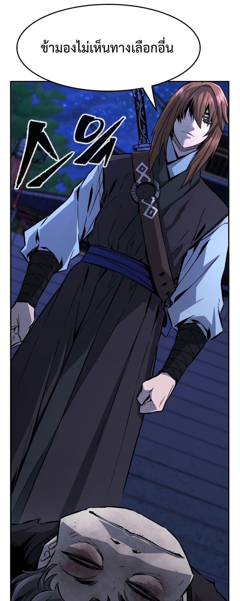 Absolute Sword Sense ตอนที่ 43 30