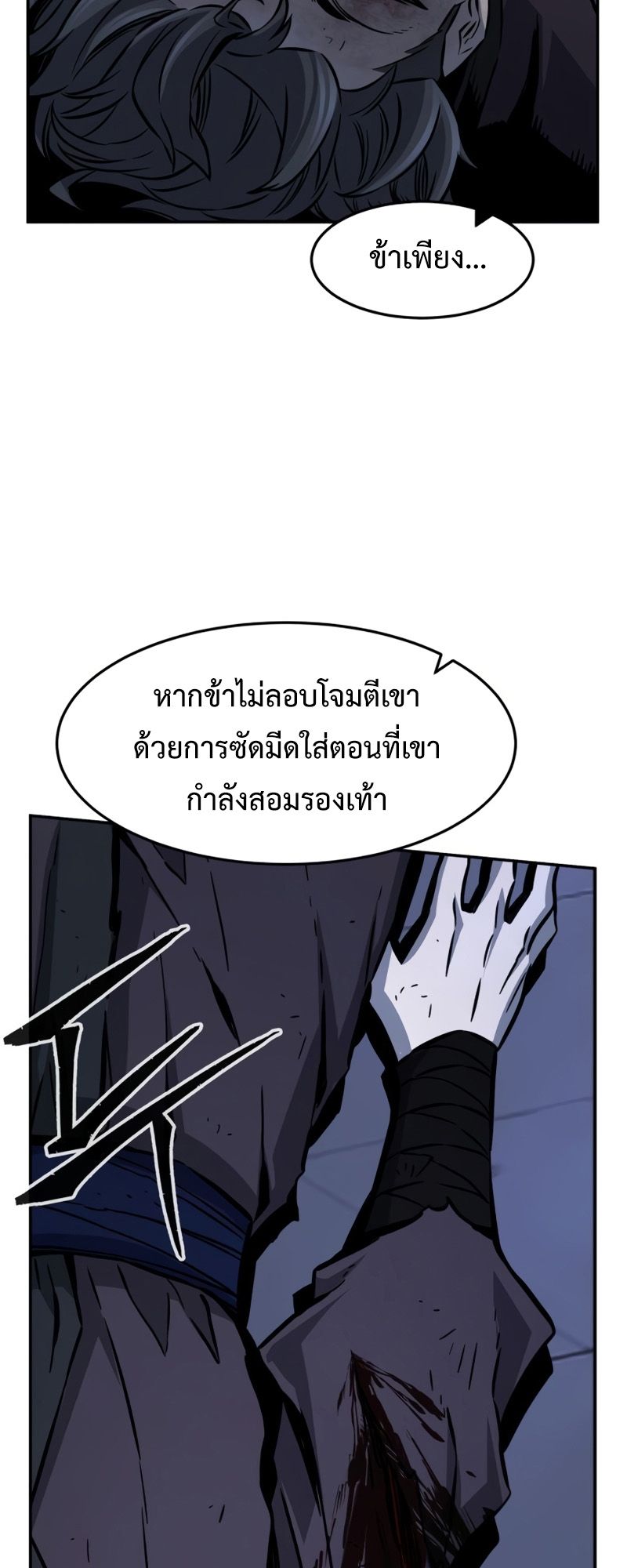 Absolute Sword Sense ตอนที่ 43 31