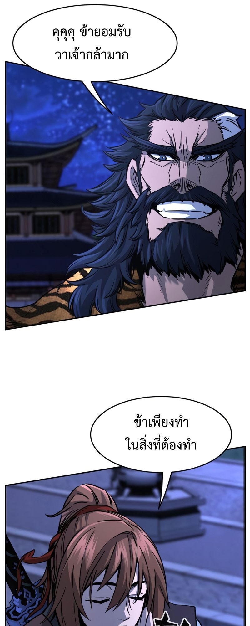 Absolute Sword Sense ตอนที่ 43 38