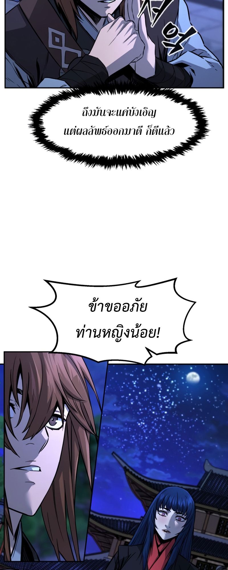 Absolute Sword Sense ตอนที่ 43 39