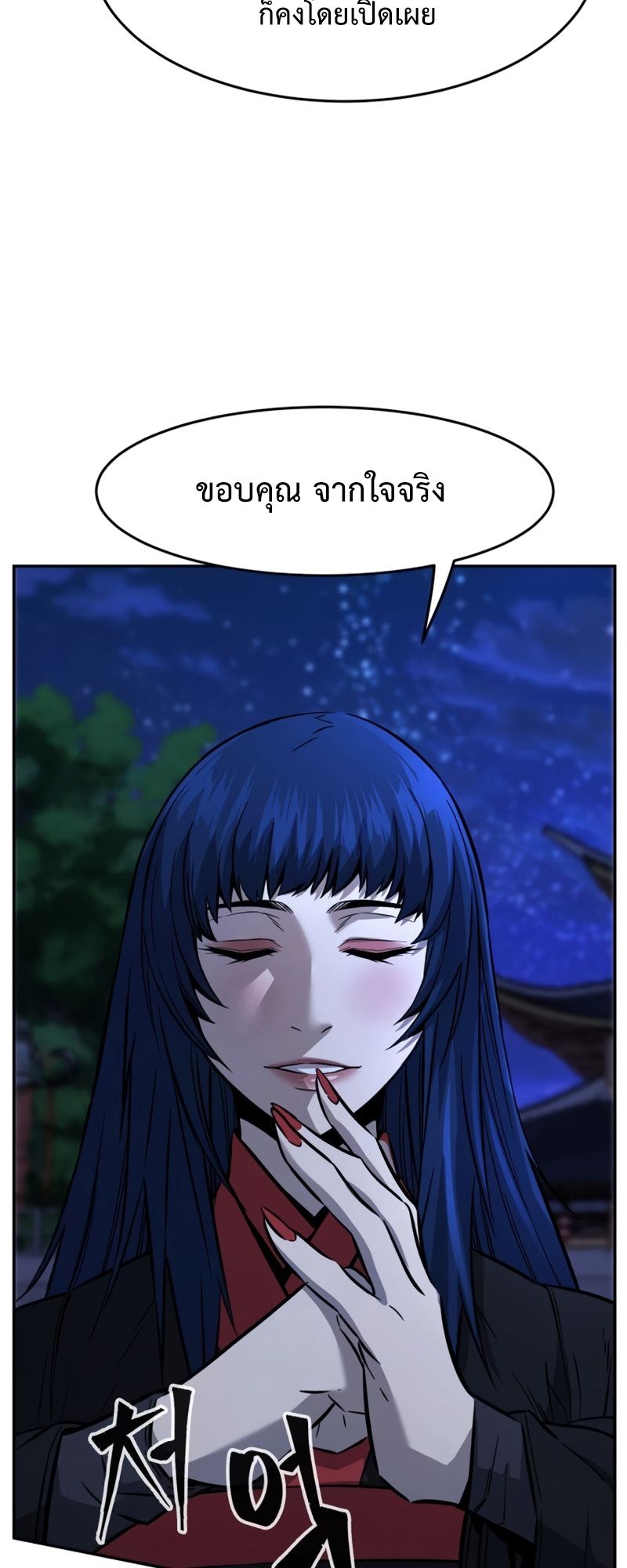 Absolute Sword Sense ตอนที่ 43 36
