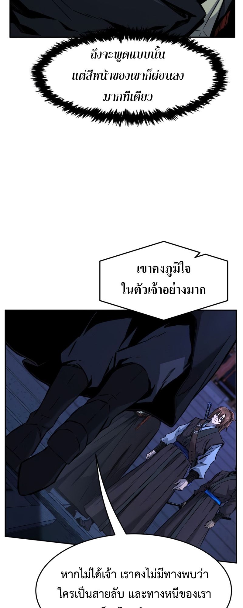 Absolute Sword Sense ตอนที่ 43 35