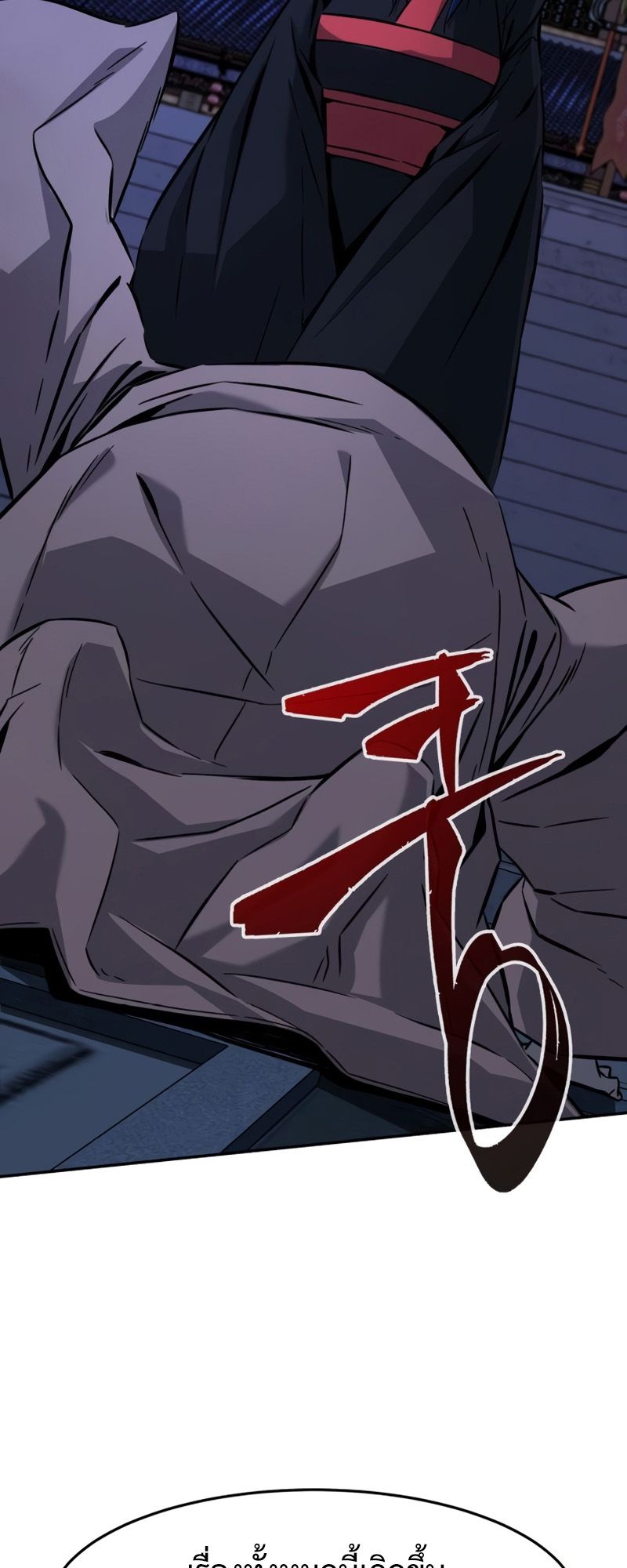 Absolute Sword Sense ตอนที่ 43 40