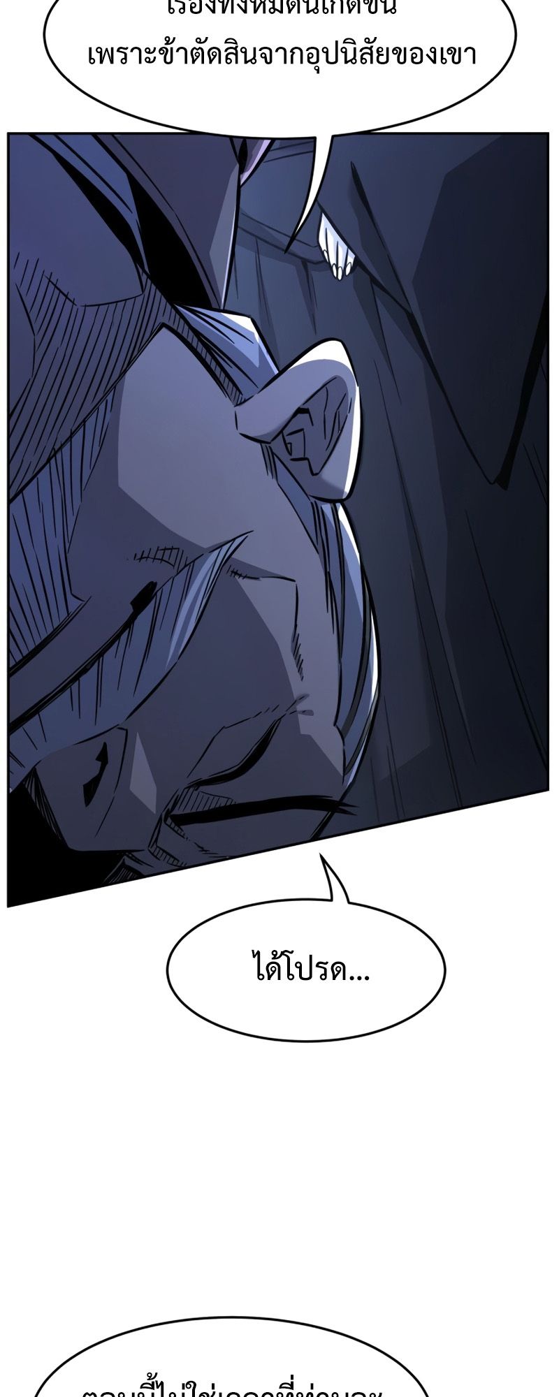 Absolute Sword Sense ตอนที่ 43 41