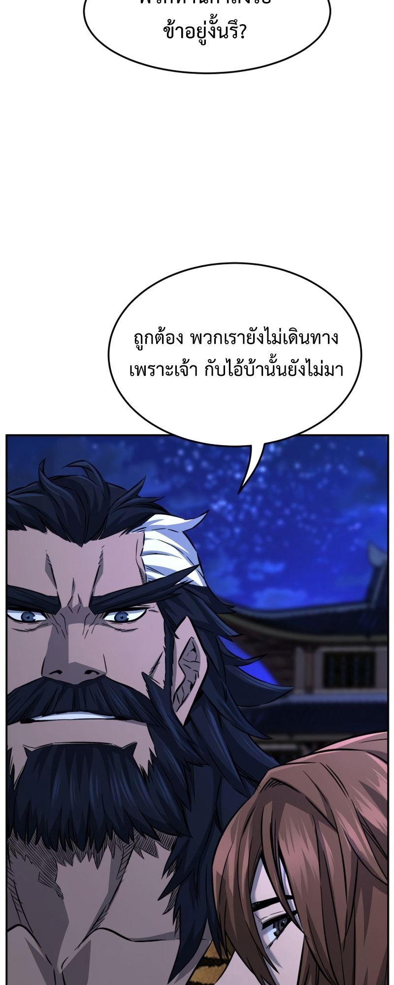 Absolute Sword Sense ตอนที่ 43 46