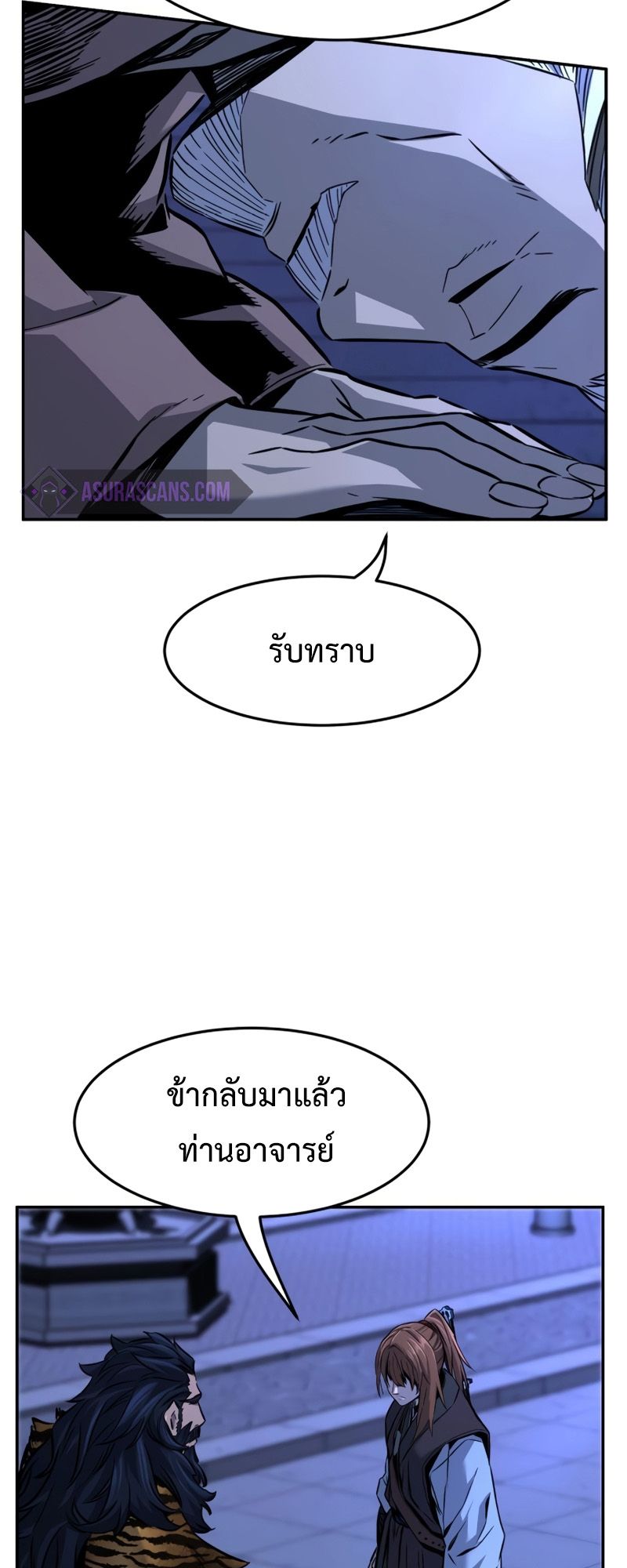 Absolute Sword Sense ตอนที่ 43 43