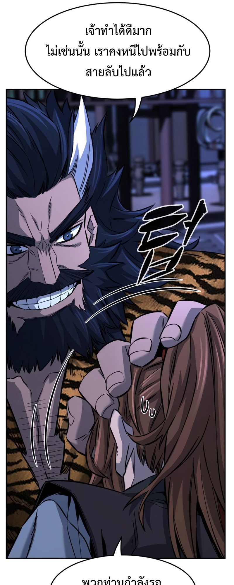 Absolute Sword Sense ตอนที่ 43 45