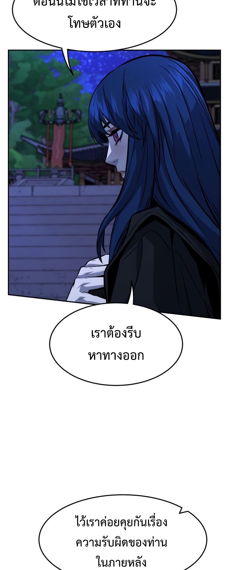 Absolute Sword Sense ตอนที่ 43 42