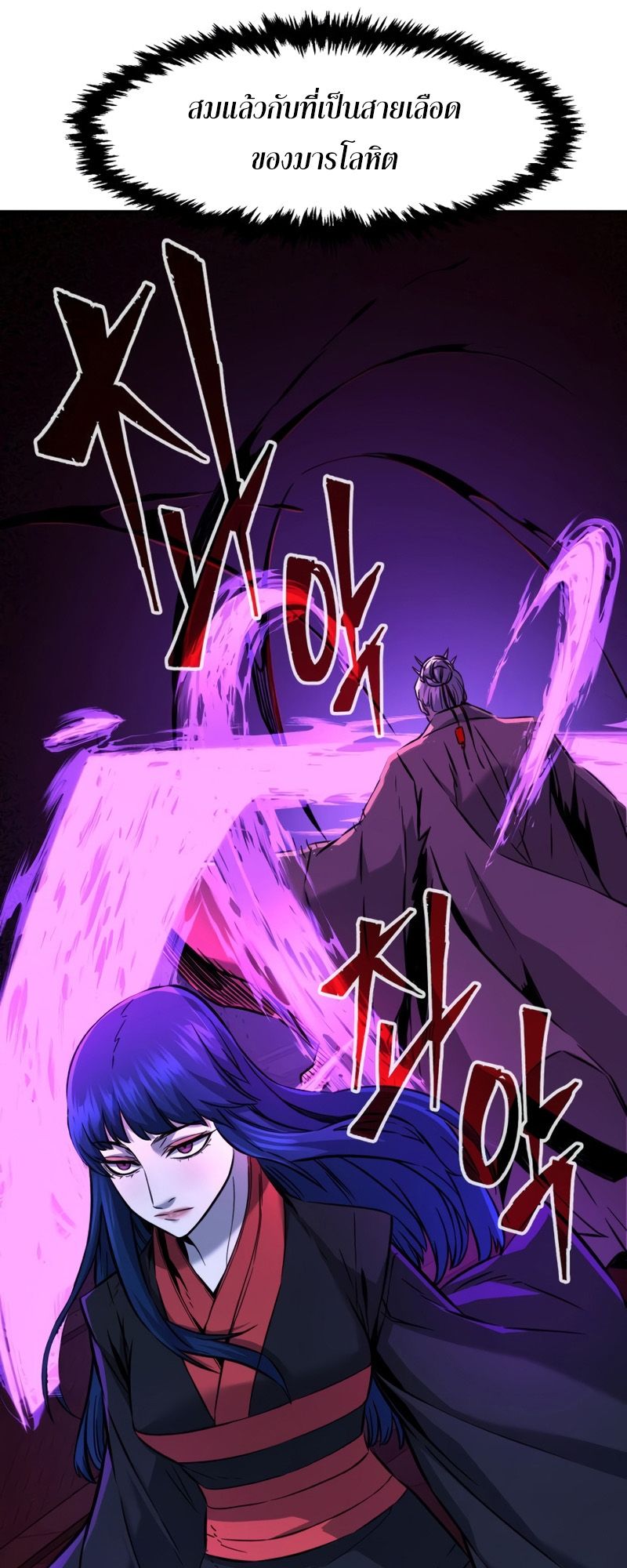 Absolute Sword Sense ตอนที่ 43 52