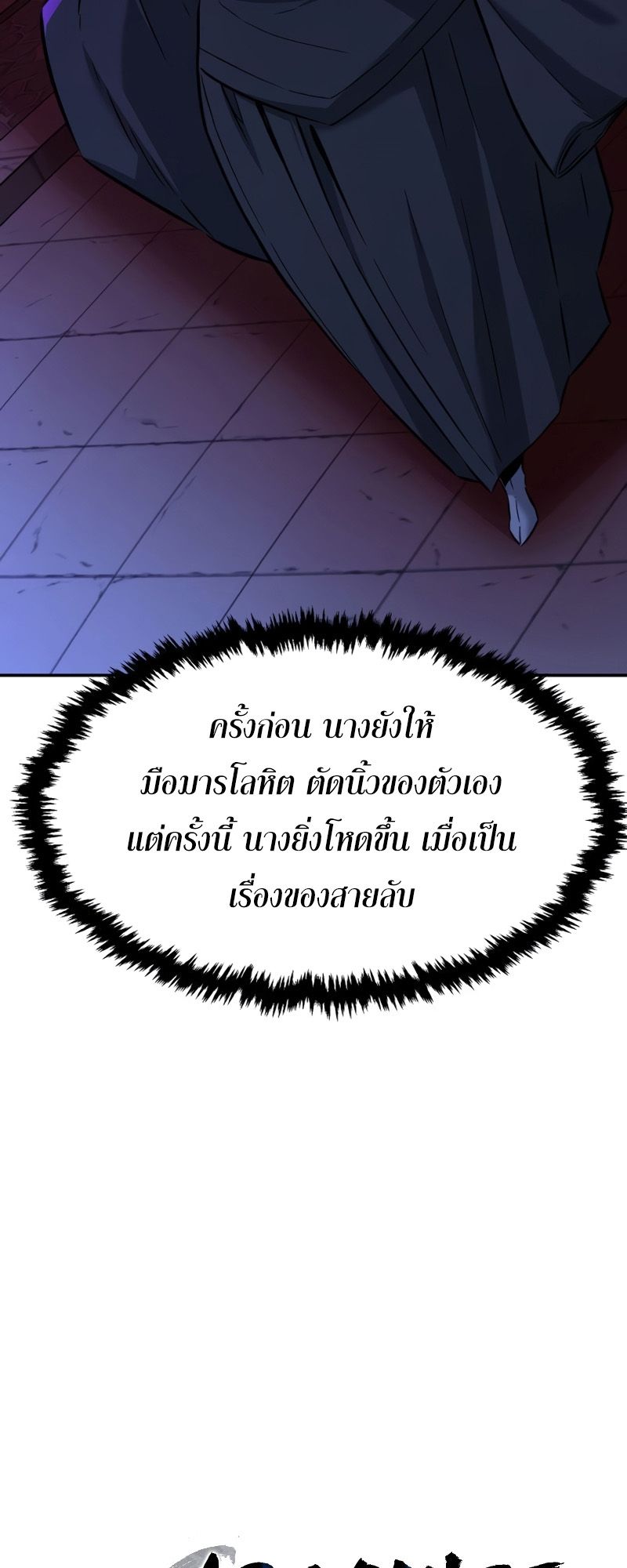 Absolute Sword Sense ตอนที่ 43 53