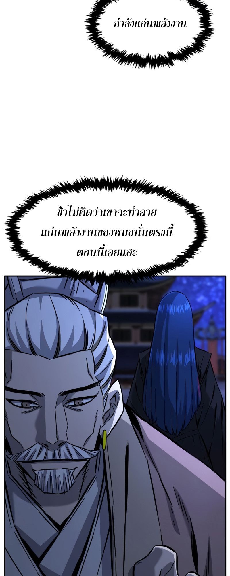 Absolute Sword Sense ตอนที่ 43 49