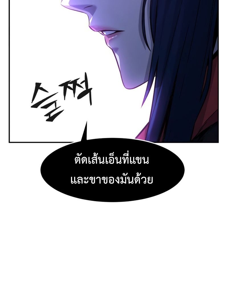 Absolute Sword Sense ตอนที่ 43 51
