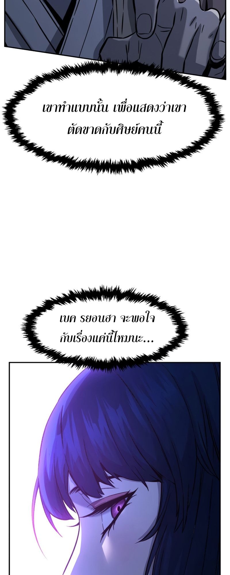 Absolute Sword Sense ตอนที่ 43 50