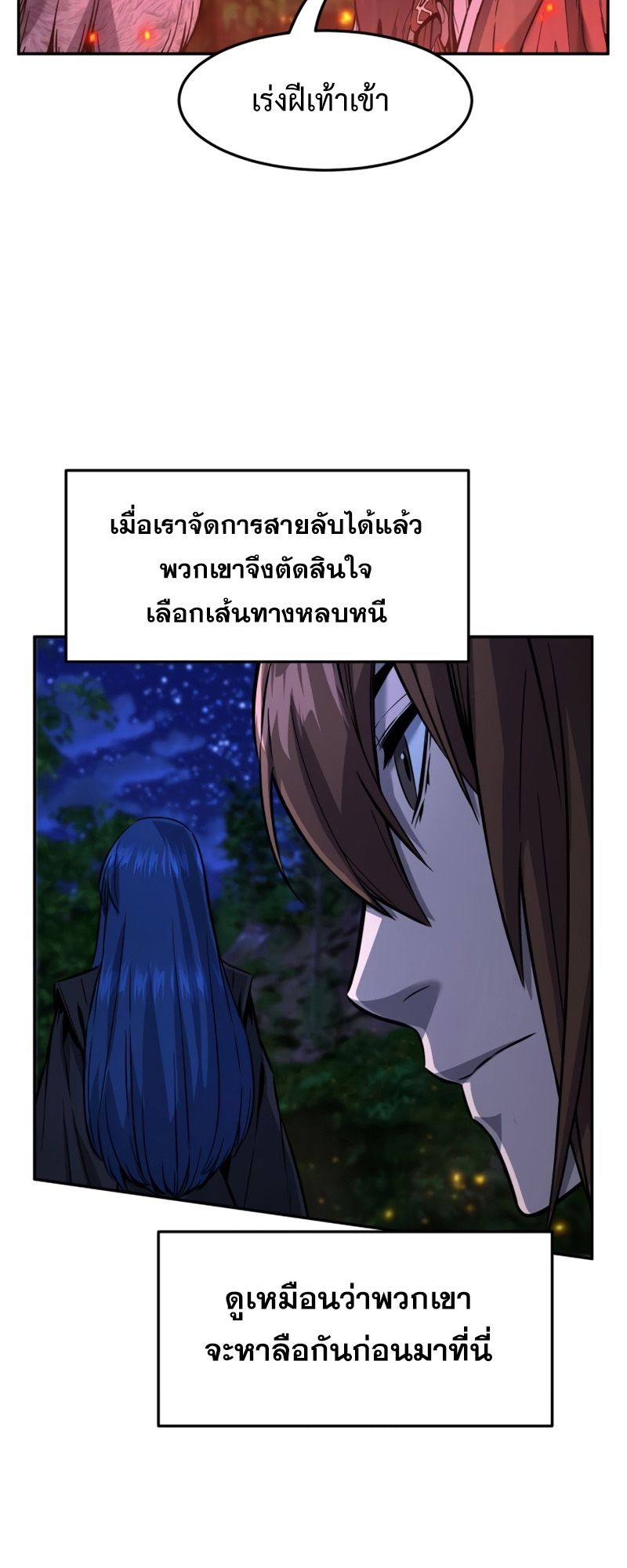 Absolute Sword Sense ตอนที่ 43 57