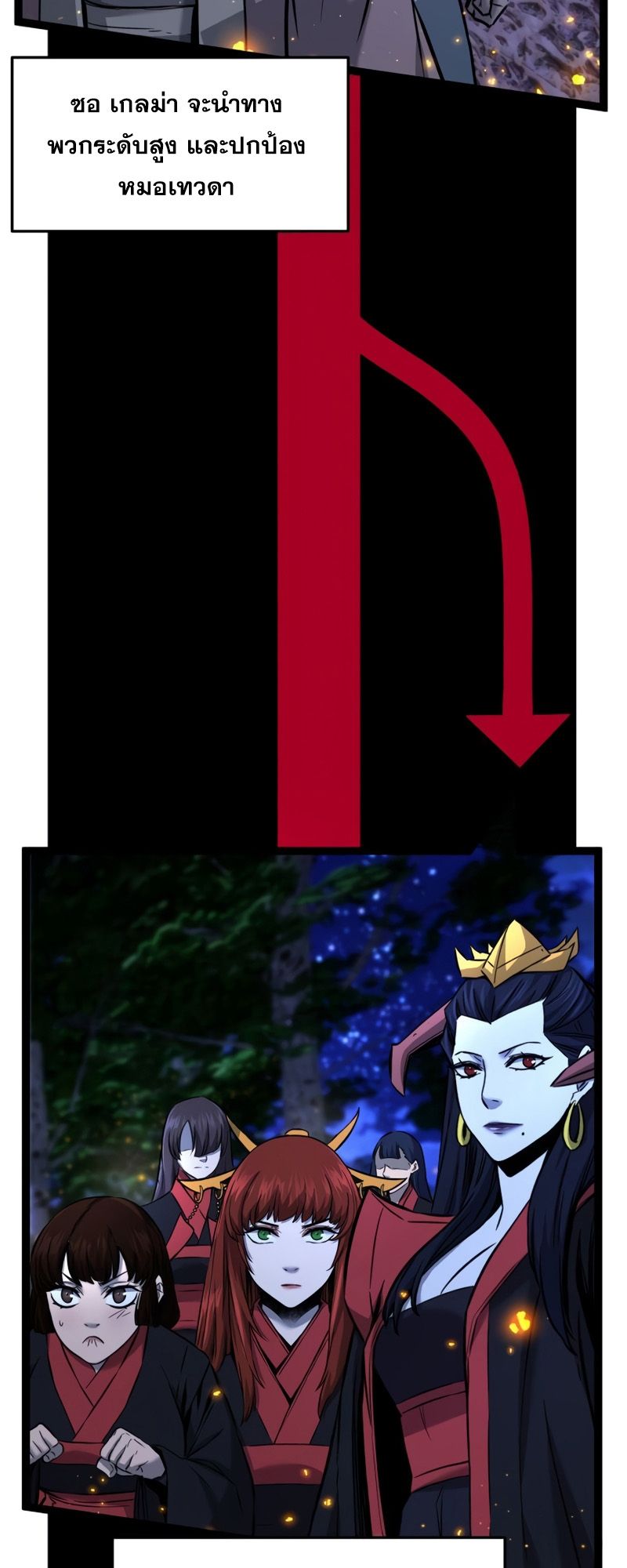 Absolute Sword Sense ตอนที่ 43 60