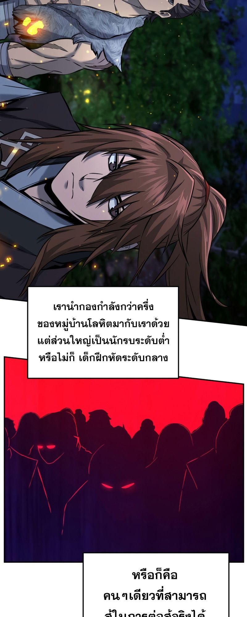 Absolute Sword Sense ตอนที่ 43 63