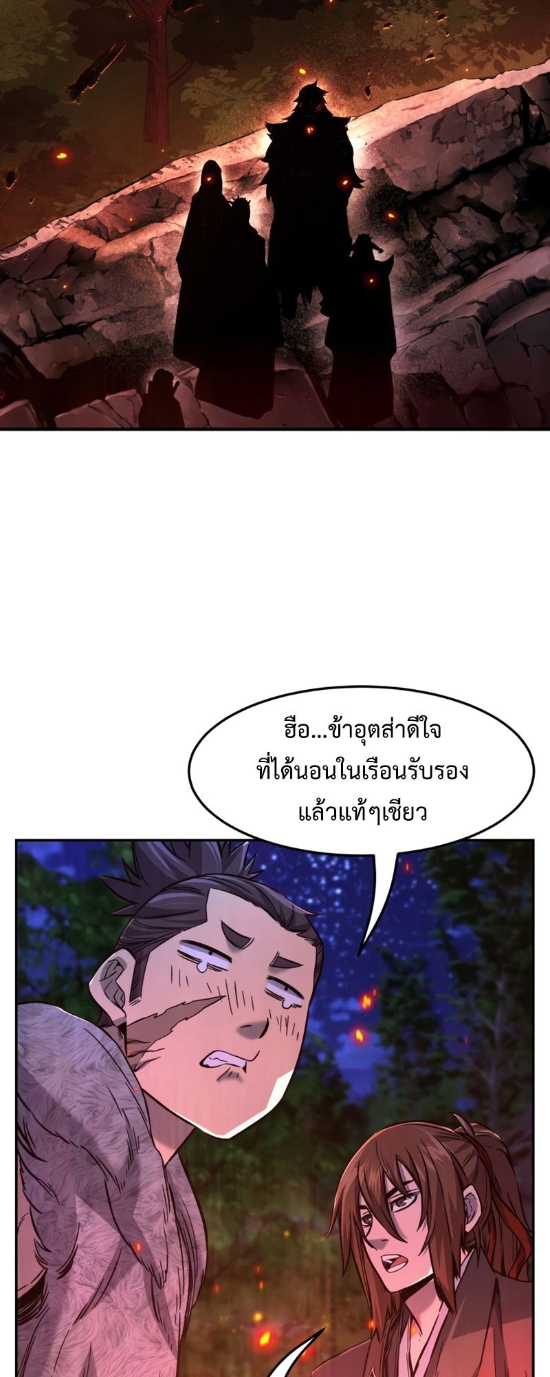 Absolute Sword Sense ตอนที่ 43 56