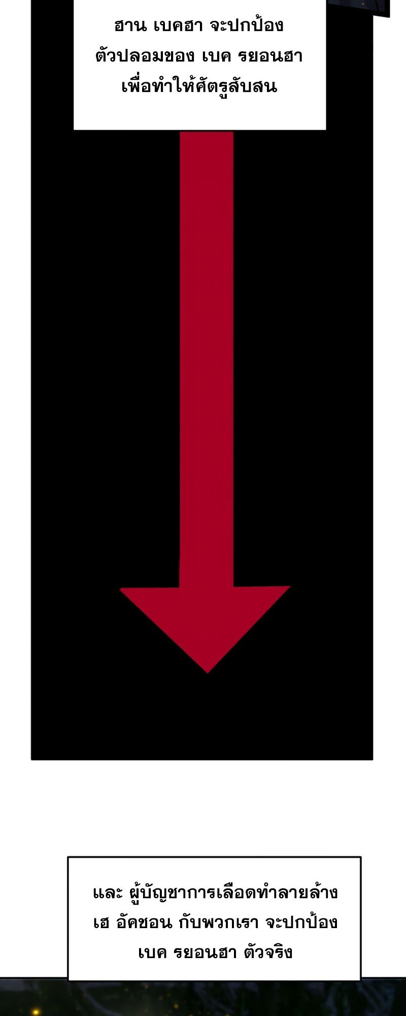 Absolute Sword Sense ตอนที่ 43 61