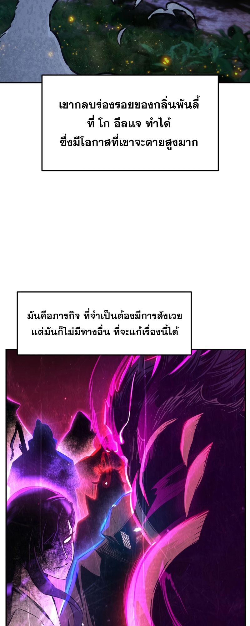Absolute Sword Sense ตอนที่ 43 65