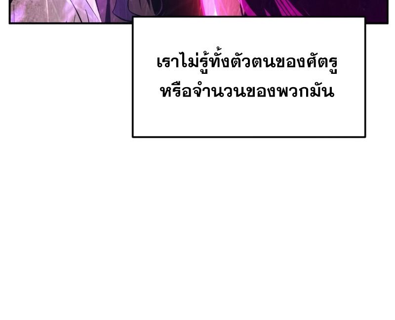 Absolute Sword Sense ตอนที่ 43 66