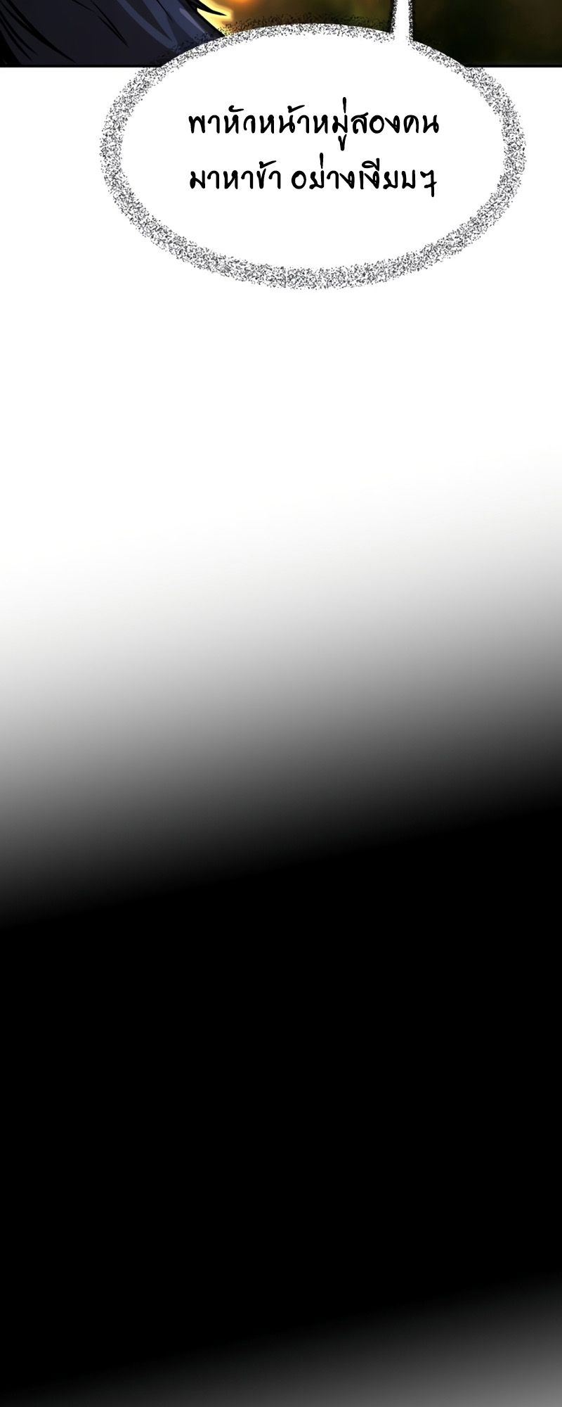 Absolute Sword Sense ตอนที่ 43 71