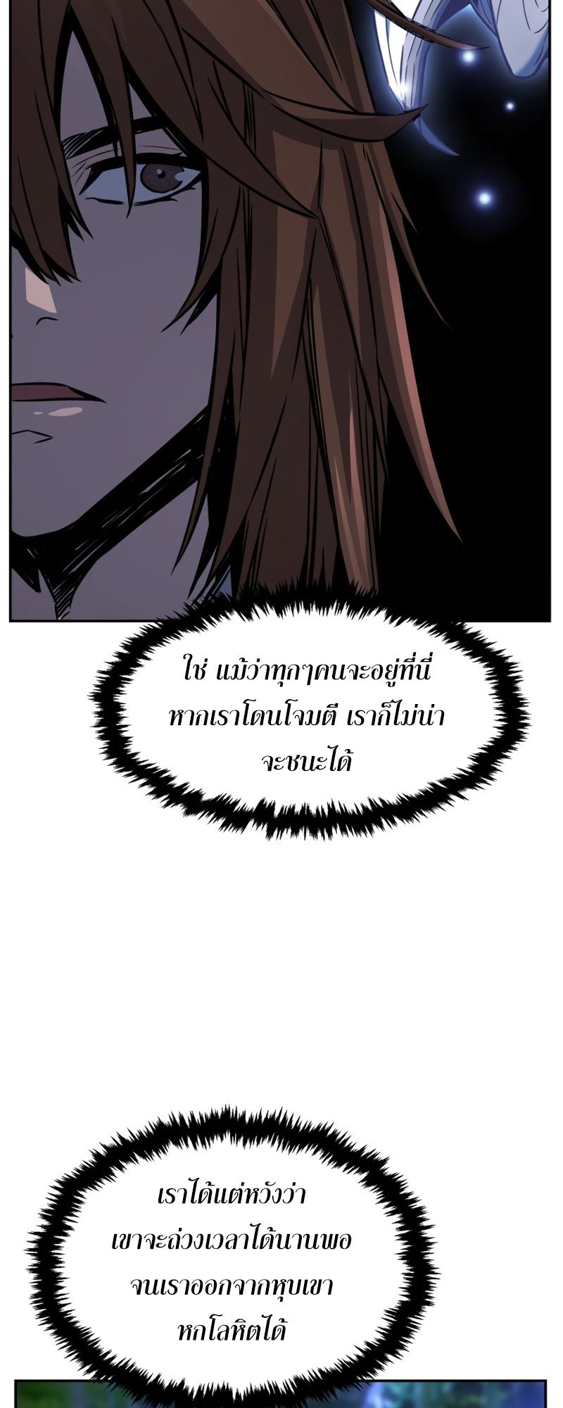 Absolute Sword Sense ตอนที่ 43 68