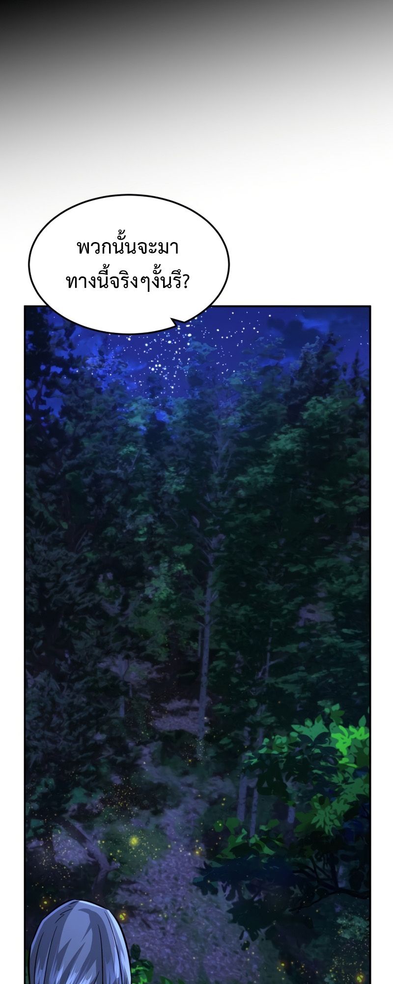 Absolute Sword Sense ตอนที่ 43 72