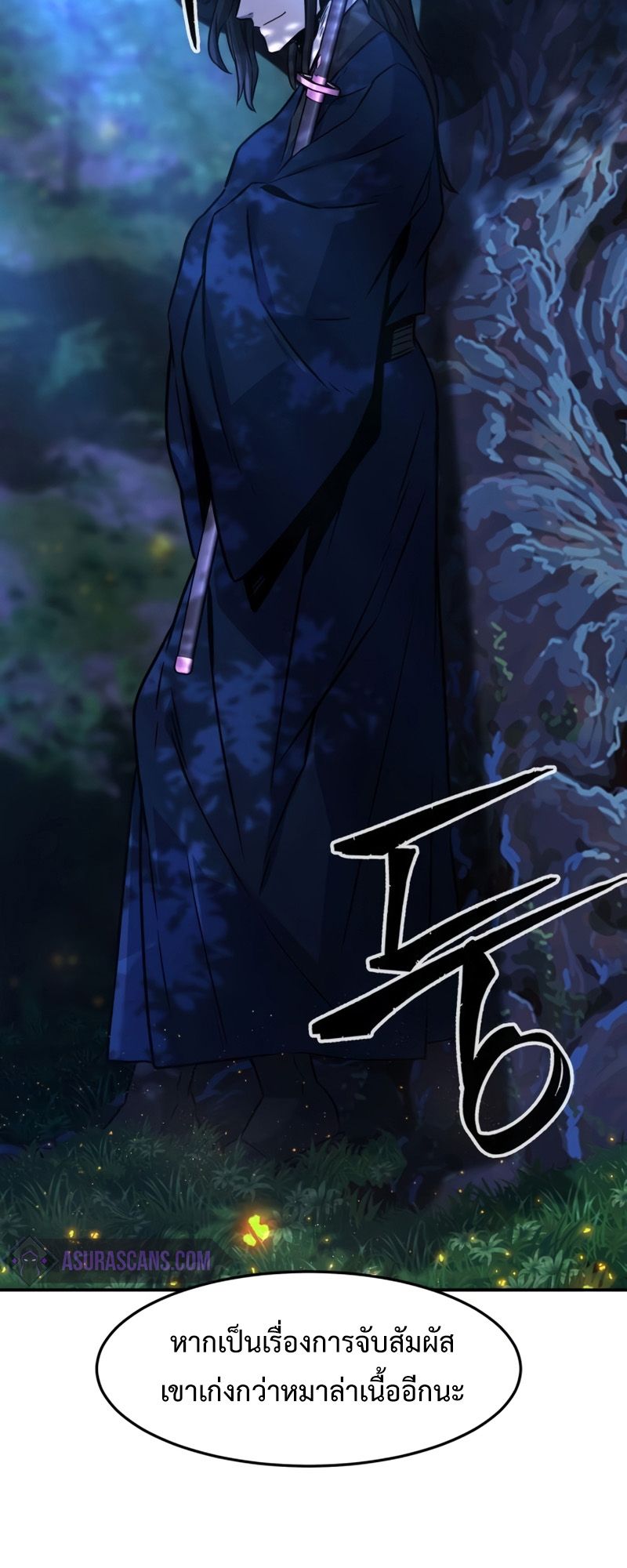 Absolute Sword Sense ตอนที่ 43 78