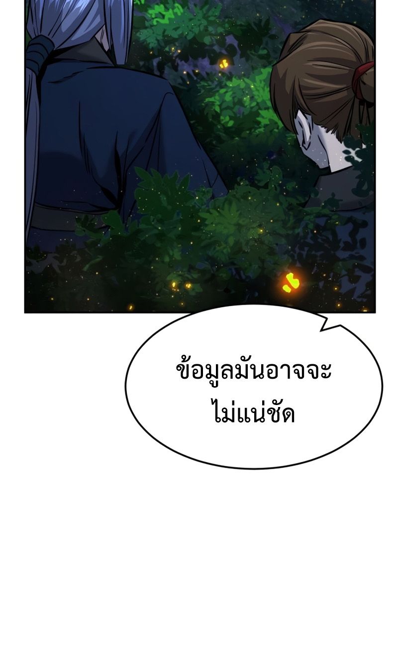 Absolute Sword Sense ตอนที่ 43 73