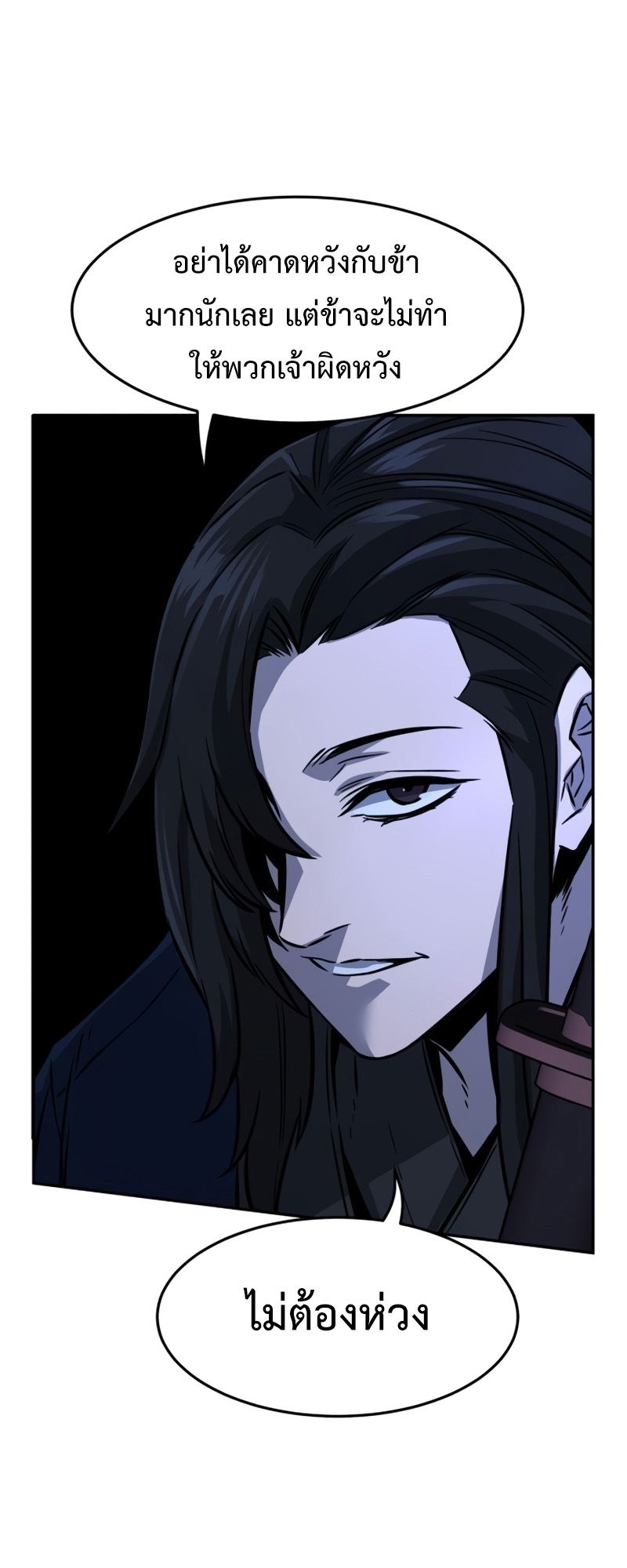 Absolute Sword Sense ตอนที่ 43 79