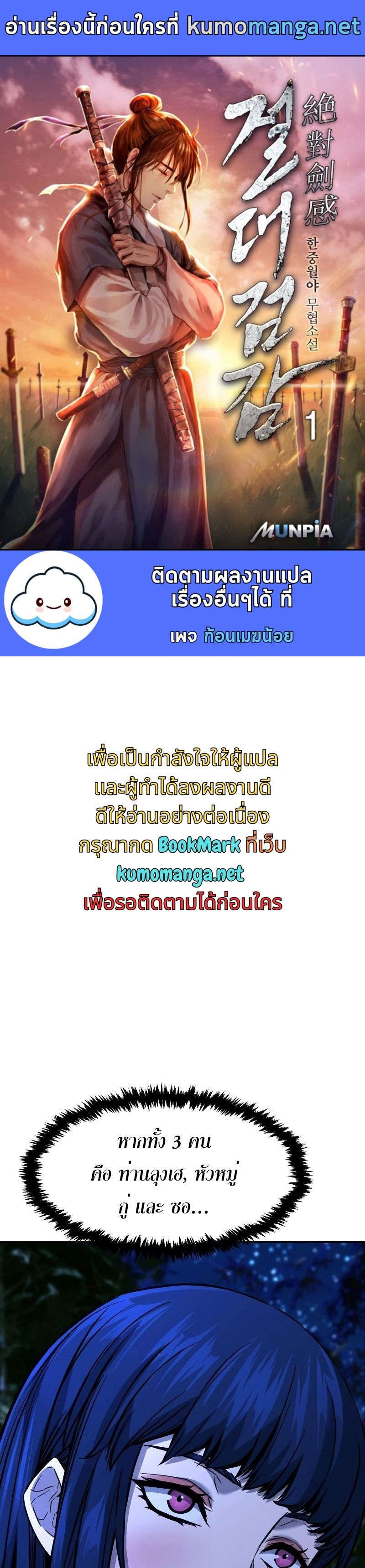 Absolute Sword Sense ตอนที่ 44 1