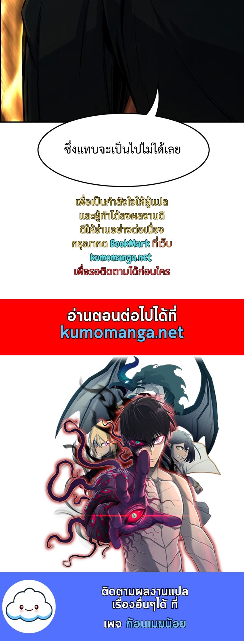Absolute Sword Sense ตอนที่ 43 81