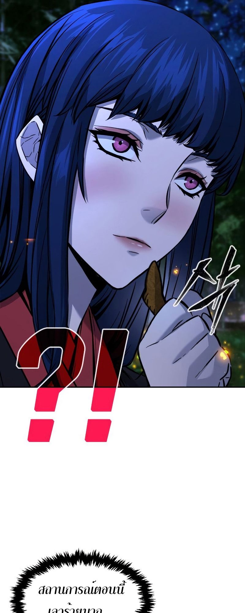 Absolute Sword Sense ตอนที่ 44 3