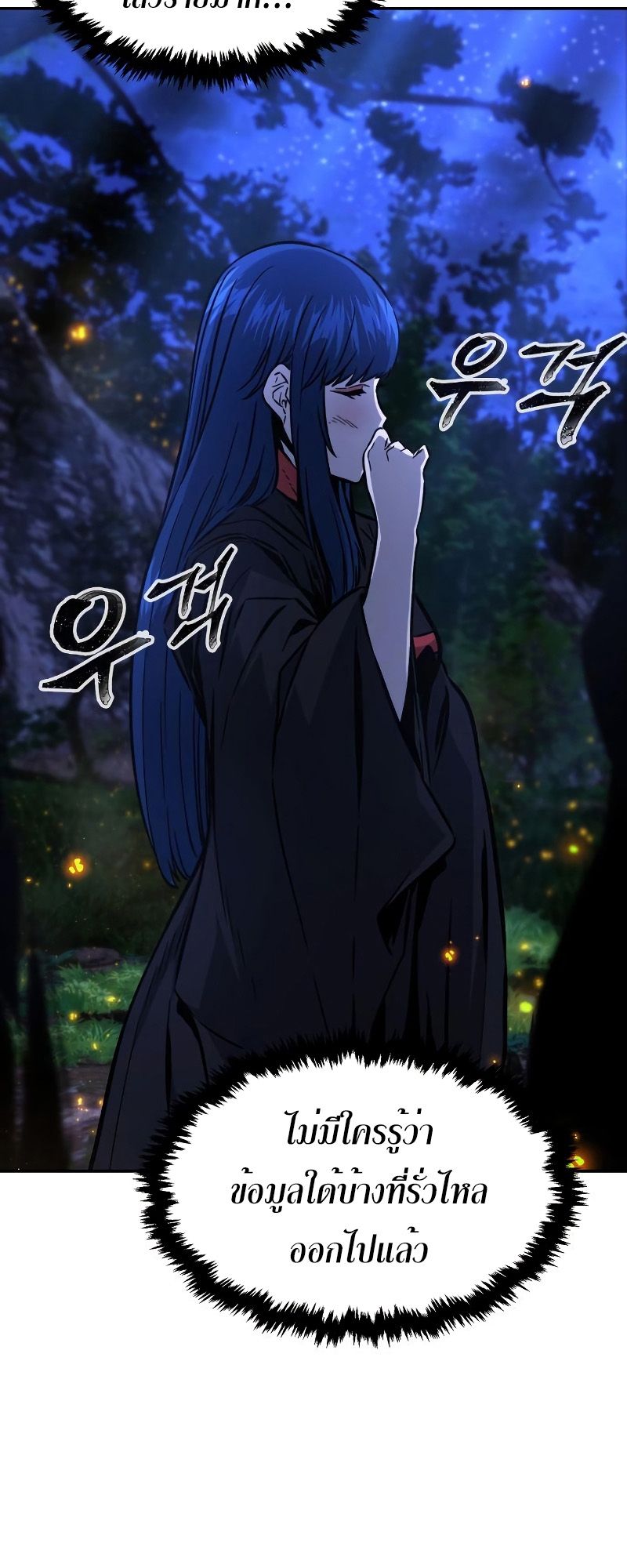 Absolute Sword Sense ตอนที่ 44 4