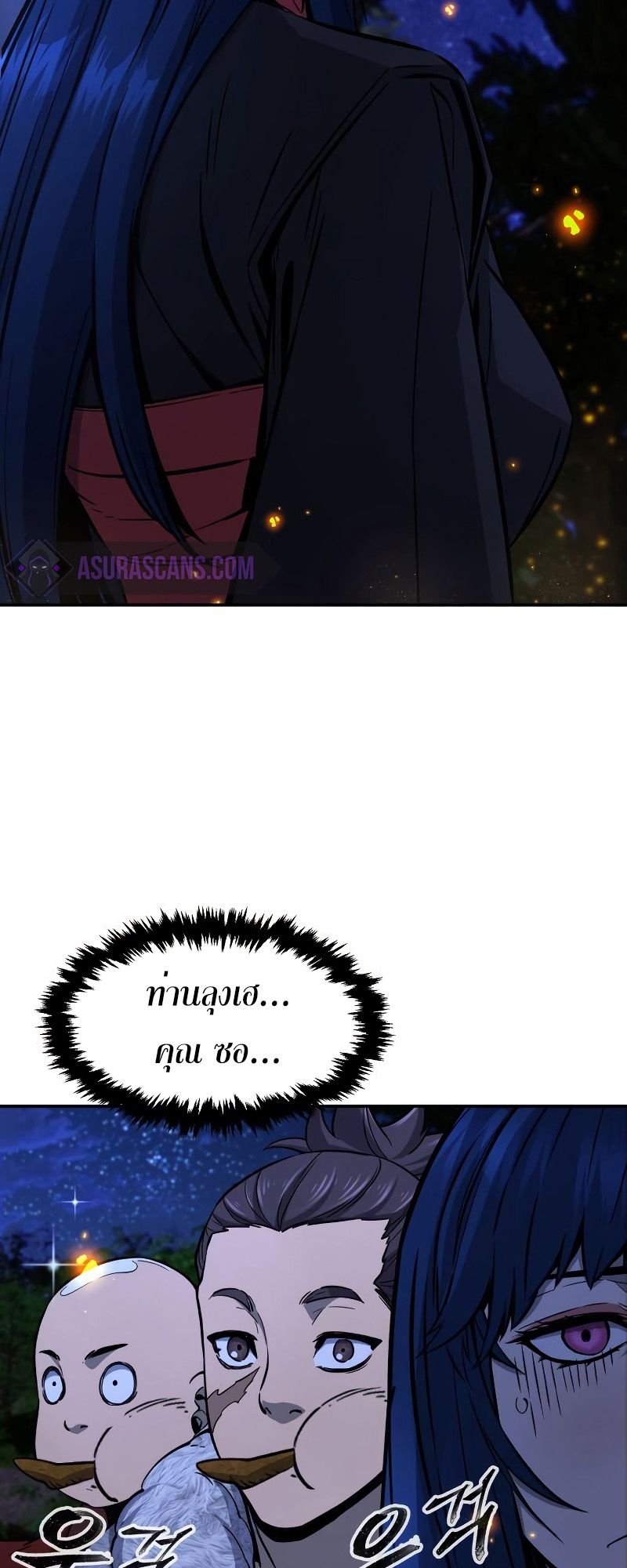 Absolute Sword Sense ตอนที่ 44 7