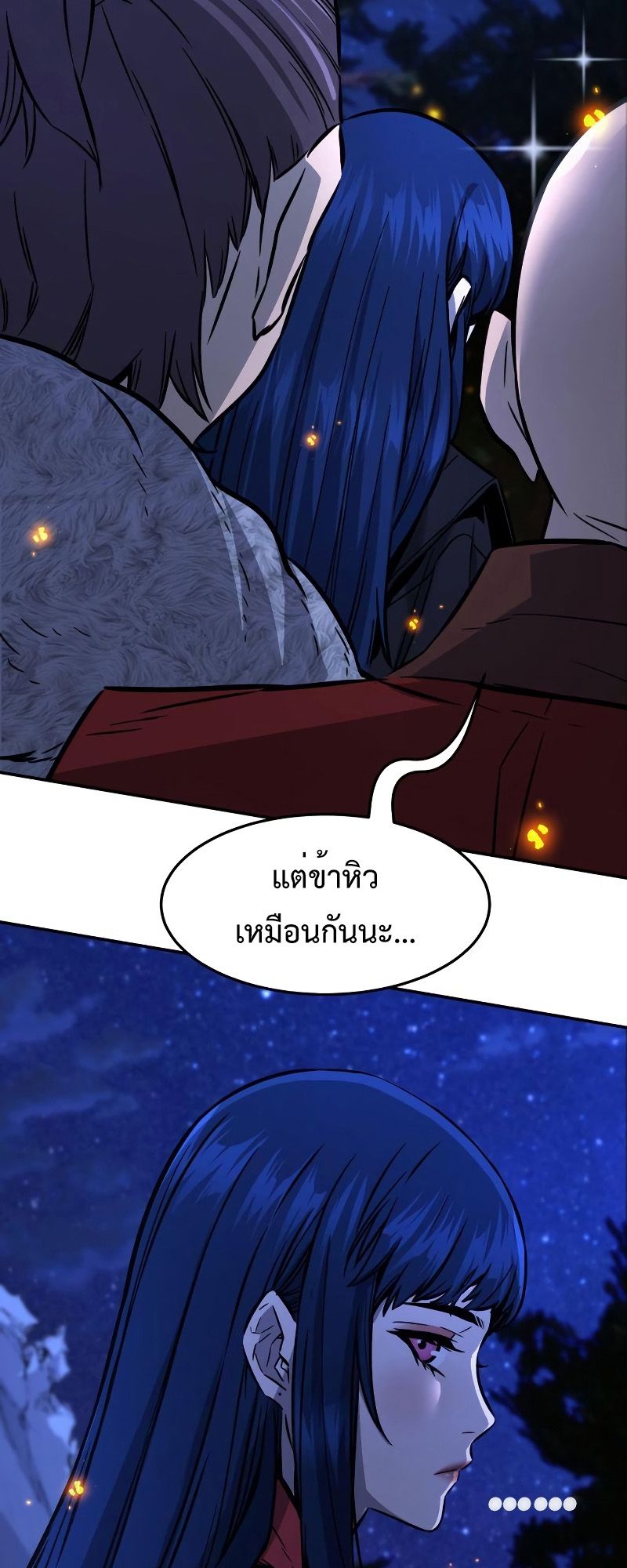 Absolute Sword Sense ตอนที่ 44 6
