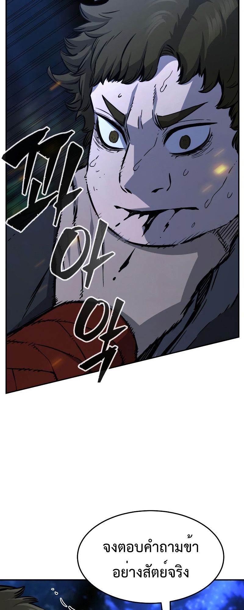 Absolute Sword Sense ตอนที่ 44 12