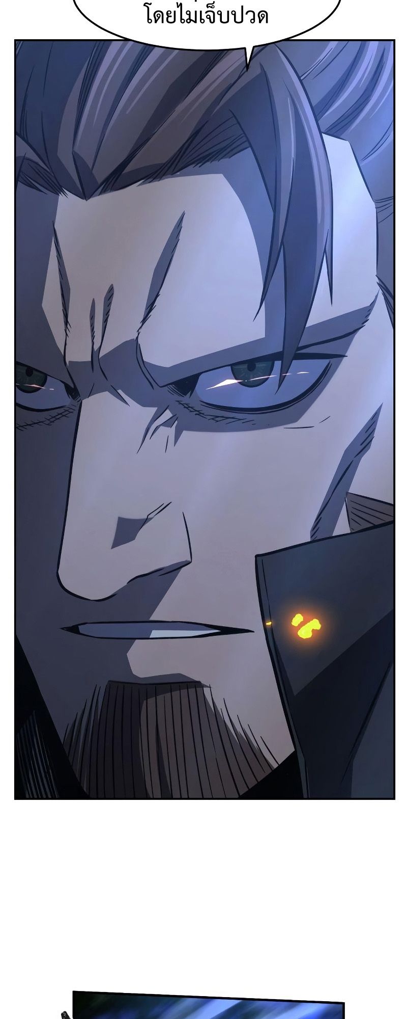 Absolute Sword Sense ตอนที่ 44 14