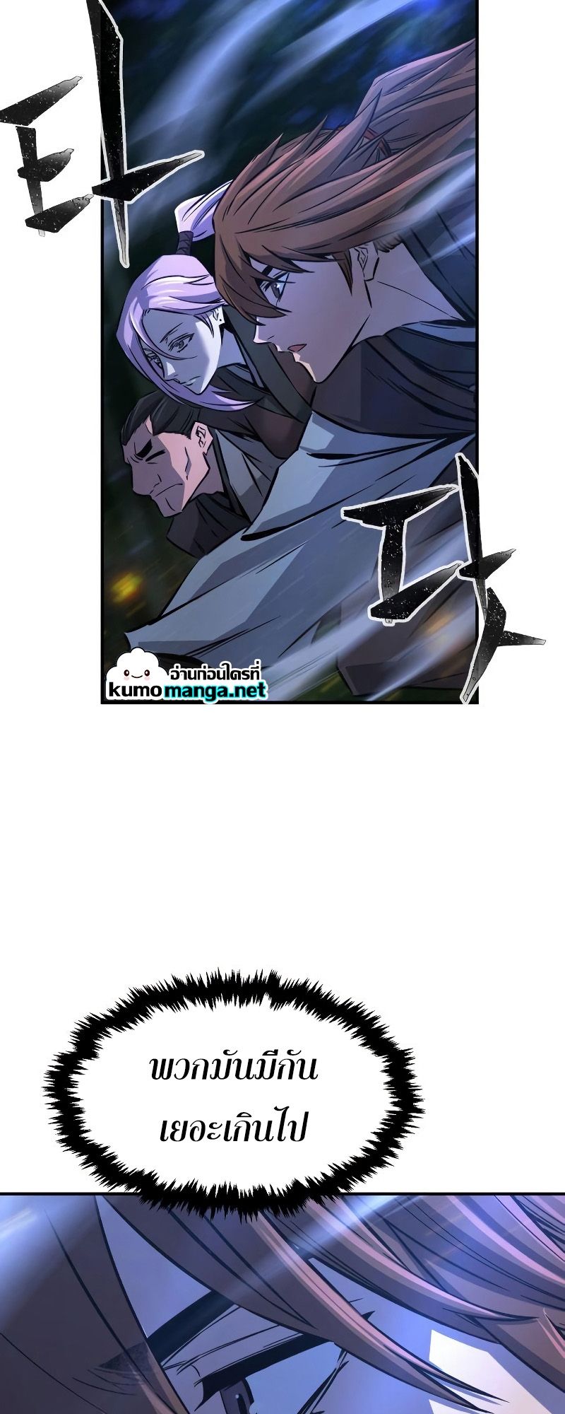 Absolute Sword Sense ตอนที่ 44 15